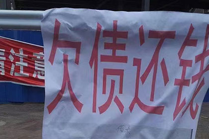 欠款未还遭起诉，判决结果如何？