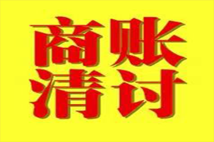 法律途径催收债务流程详解