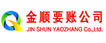 沙湾区收账公司